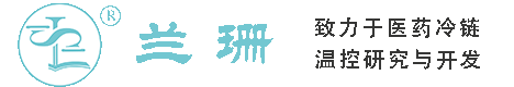 山西干冰厂家_山西干冰批发_山西冰袋批发_山西食品级干冰_厂家直销-山西兰珊干冰厂